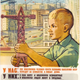 Imagen para el artículo titulado De la política al arte: 33 grandes carteles de propaganda soviética